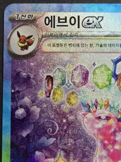 Pokemon TCG: Terastal Festival - Espeon ex (211/187) SAR **KOREAN** US-Seller - Image 2