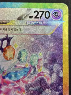 Pokemon TCG: Terastal Festival - Espeon ex (211/187) SAR **KOREAN** US-Seller - Image 3