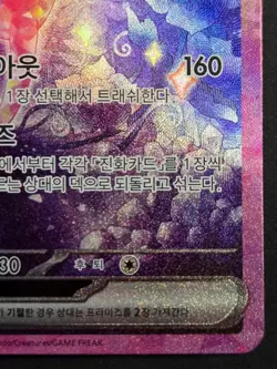 Pokemon TCG: Terastal Festival - Espeon ex (211/187) SAR **KOREAN** US-Seller - Image 4