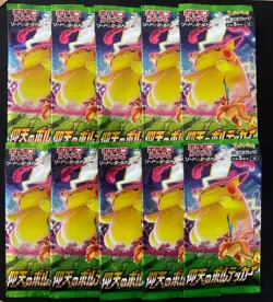 Amazing Volt Tackle S4 Booster Pack 2020 Pokemon Japanese LOT OF 10 - New Sealed - Image 1