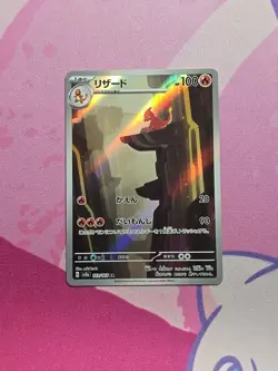 Pokemon Charmeleon Art Rare Holo 169/165 Japanese Stage 1 100 HP NM - Image 3