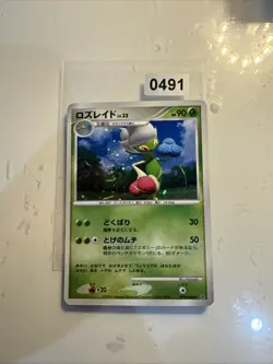 Pokemon Japanese Roserade Holo - Space Time Creation DP1 - DPBP#368 - Image 1