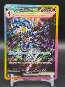 Ceruledge EX 203/187 Special Art Rare Terastal Festival Pokemon Japanese NM - Image 1