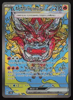 Hearthflame Mask Ogerpon EX 204/187 Terastal Festival Pokemon Japanese NM - Image 1