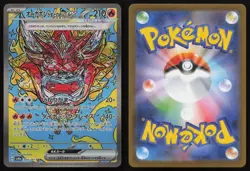 Hearthflame Mask Ogerpon EX 204/187 Terastal Festival Pokemon Japanese NM - Image 3