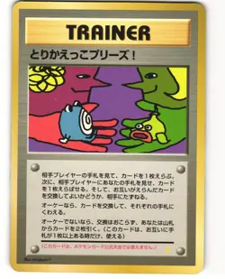 Trade Please! Holo Back Japanese Pokemon TCG CD Promo LP - Image 1