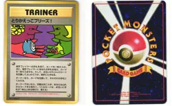 Trade Please! Holo Back Japanese Pokemon TCG CD Promo LP - Image 3