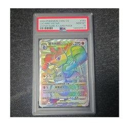 Pokemon TCG Lucario VSTAR Hyper Rare Holo CS55b 163/120 Chinese PSA 10 - Image 1