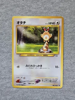 Sentret NO. 161 Common Neo Genesis Pokemon Japanese - Image 1