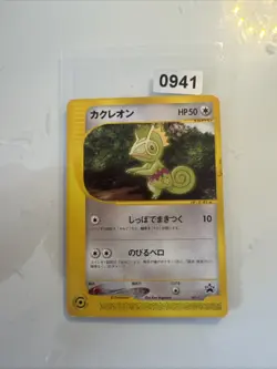 Kecleon 001/P LP Japanese Pokemon Promo Rare Vintage WOTC E Series - Image 1