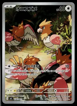 Spearow 074/063 Art Rare Mega Brave Pokemon Japanese Near Mint - Image 1