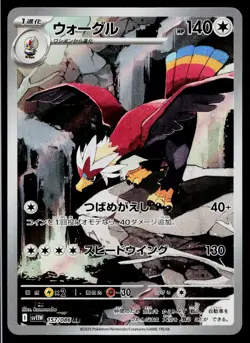 Braviary 157/086 Art Rare White Flare Pokemon Japanese Near Mint - Image 1