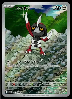 Pawniard 147/086 Art Rare Black Bolt Pokemon Japanese Near Mint - Image 1