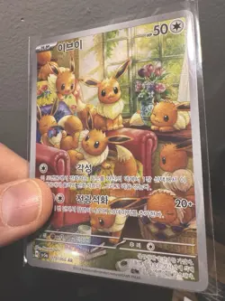 Pokemon TCG Eevee sv5a AR Regular/Holo Basic 2024 Korean Card 078/066 - Image 2