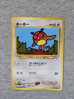 Hoothoot No.163 Neo Genesis Common Japanese Pokemon Card - Image 1