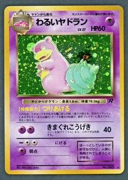 Pokemon Card Japanese Dark Slowbro Holo #080 Team Rocket 1997 WOTC Era Vintage - Image 1