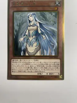 YuGiOh GP16-JP002Gold Secret Rare Maiden with Eyes of Blue Japanese Gold Pack LP - Image 2