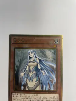 YuGiOh GP16-JP002Gold Secret Rare Maiden with Eyes of Blue Japanese Gold Pack LP - Image 3