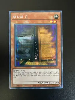 Maxx C Korean RC03-KR004 Secret Rare LP Yugioh - Image 1