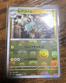 Magneton (Master Ball Pattern) 082/165 Sv2a: Pokemon Card 151 Holo (Japanese) - Image 1