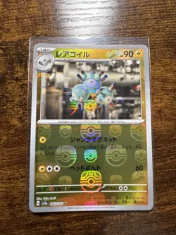 Magneton (Master Ball Pattern) 082/165 Sv2a: Pokemon Card 151 Holo (Japanese) - Image 3