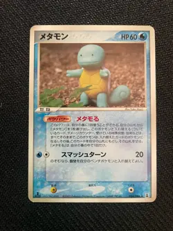 Pokemon Ditto-Squirtle 1st Edition 024/086 Japanese Card 2005 - Image 1