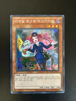 Tour Guide from the Underworld Alt Art Korean RC03-KR005 Ultra Rare NM Yugioh - Image 1