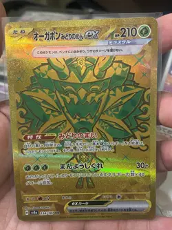 Pokemon TCG Japanese Teal Mask Ogerpon ex 234/187 Terastal Festival ex NM - Image 1
