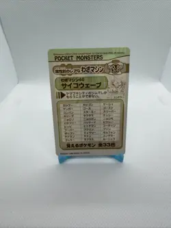 Normal # 25 Pokemon Sealdass Sticker 1997 Nintendo Japanese - Image 2