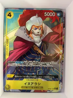 OP06-100 Inuarashi JP AA Alt Japanese One Piece TCG Card Game - Image 1