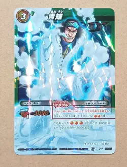 One Piece Miracle Battle Carddass Aokiji Kuzan Miracle Rare OP 81/85 - Image 1