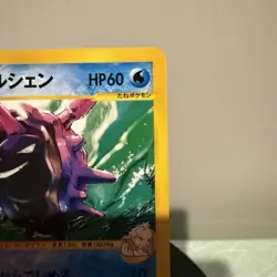 Pryce's Cloyster 040/141 VS Series 1st Edition (Japanese) Pokemon Card - Image 3