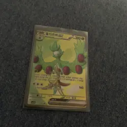 Pokemon Card Korean Arboliva ex SR 111/098 SV10 Glory of Team Rocket Near Mint - Image 1