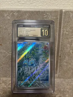 CGC 10 PRISTINE Clauncher 083/078 ART RARE HOLO Japanese Pokemon Card - Image 1