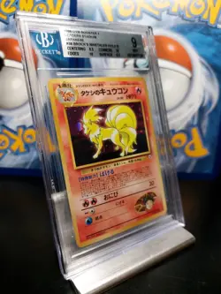 1998 Brock's Ninetales #38 Holo (SWIRL) BGS 9 Pokemon Japanese Gym Challenge - Image 3