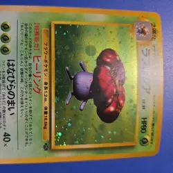 Vileplume No. 045, 1997 Japanese Jungle Set, Holo Rare, Pokemon TCG, Vintage - Image 4
