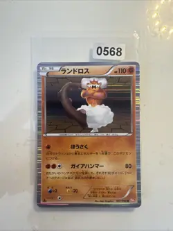 Pokemon Japanese Landorus Holo BW2 047/066 1st Edition MINT - Image 1