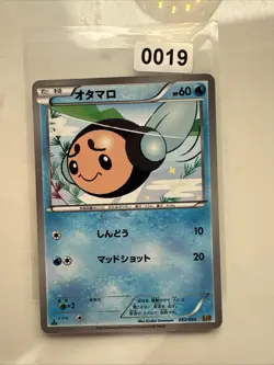 Pokemon Karte Tympole 032/093 EBB EX Battle Boost Japanisch - Image 1