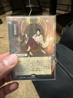 Tainted Pact - Strixhaven - Japanese Alt Art - MTG - NM/MT - Image 1