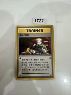 Carte pokemon japonaise pocket monsters Mission Secrete dresseur gym heroes - Image 1