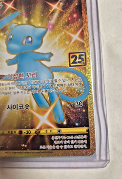 Pokemon Mew 25th Anniversary Gold Card 030/028 s8a UR Korean Version NM - Image 2