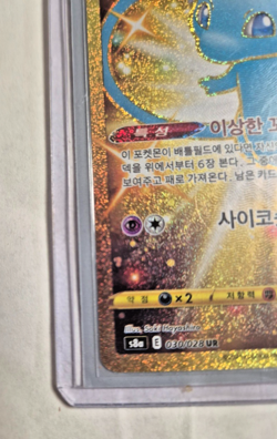 Pokemon Mew 25th Anniversary Gold Card 030/028 s8a UR Korean Version NM - Image 4