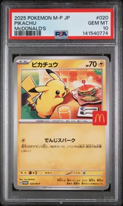 Pokemon Card Japanese - Pikachu #020 - McDonald's Promo M-P - PSA 10 - Image 2