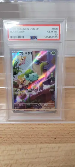 PSA 10 Bulbasaur 050/049 SVG AR Special Deck Japanese Pokemon Card GEM MINT - Image 1