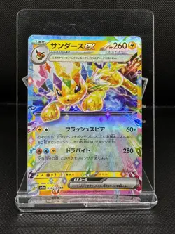Jolteon ex RR 52/187 sv8a Terastal Festival Japanese Pokemon Card - Image 1