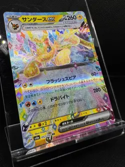 Jolteon ex RR 52/187 sv8a Terastal Festival Japanese Pokemon Card - Image 2