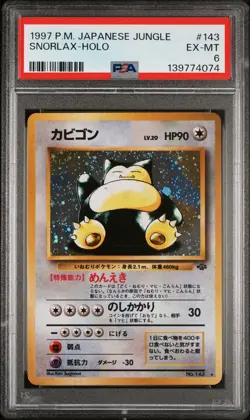 1997 POKEMON JAPANESE JUNGLE #143 SNORLAX-HOLO PSA 6 - Image 1