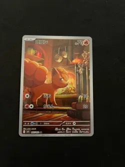 Vulpix 067/063 MINT/NM Japanese Pokemon Cards m1L: Mega Brave Holo AR - Image 1