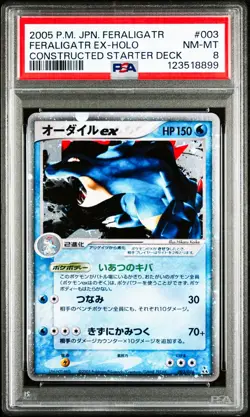 Feraligatr ex 003/016 Pokemon Feraligatr Half Deck Japanese PSA 8 NM-MT - Image 1