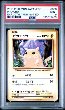 2016 POKEMON JAPANESE EXPANSION 20TH ANNIVERSARY 1ST EDITION #033 PIKACHU PSA 9 - Image 1